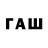 Конопля OG Kush Faiz Wahab