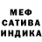 Меф мяу мяу Alisiah Purawan