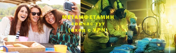 трава Бронницы